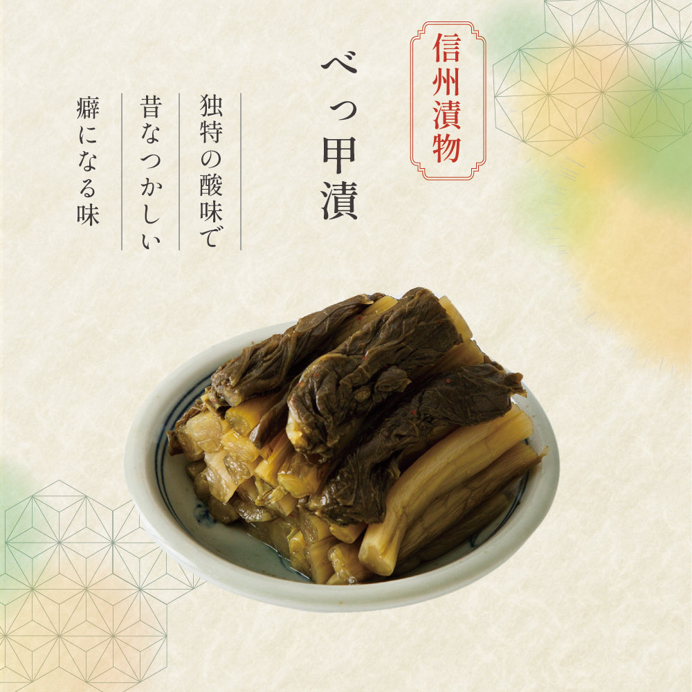 太成食品 「信州漬物 のざわな べっ甲漬」300g 1袋【クール便】