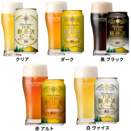 信州のクラフトビール飲み比べセット ヤッホーブルーイング&軽井沢ブルワリー(10種/10缶入)