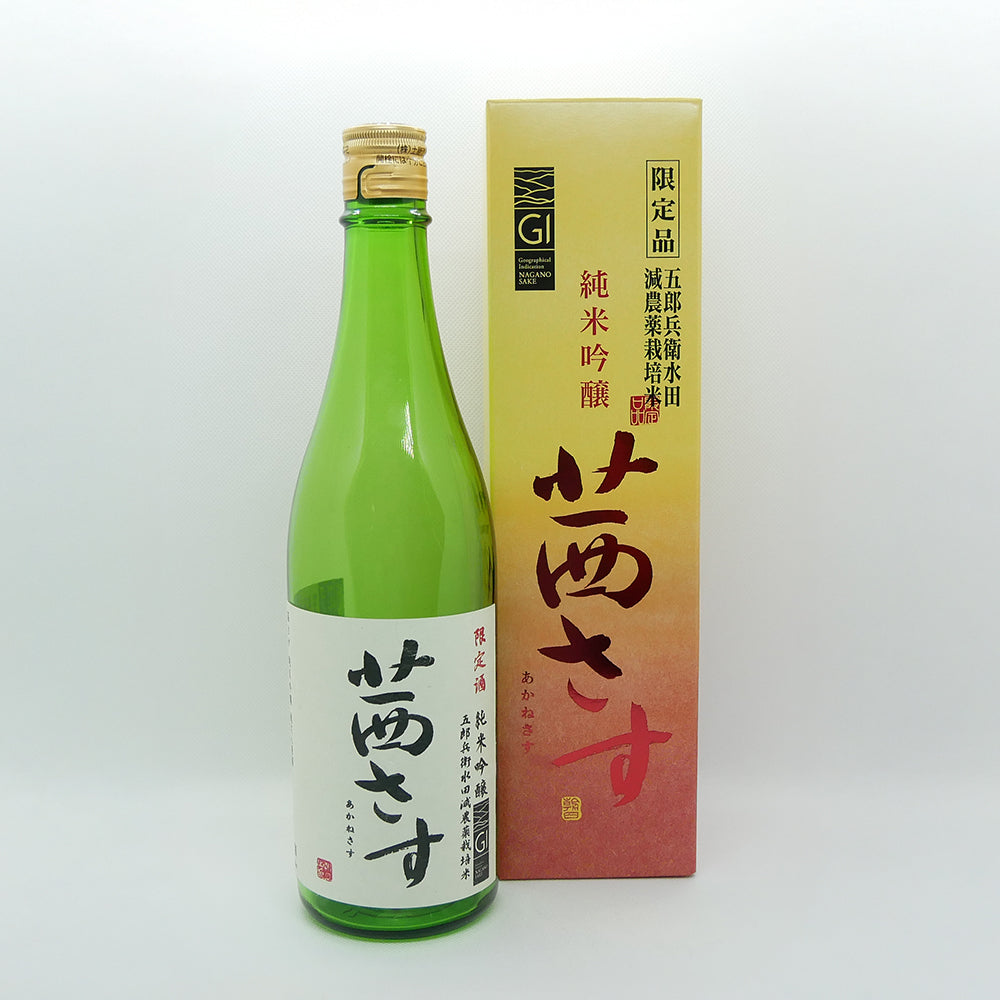 土屋酒造 茜さす 純米吟醸 720ml