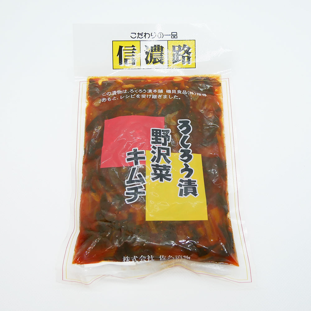 佐久漬物 ろくろう漬 野沢菜キムチ 1袋【クール便】