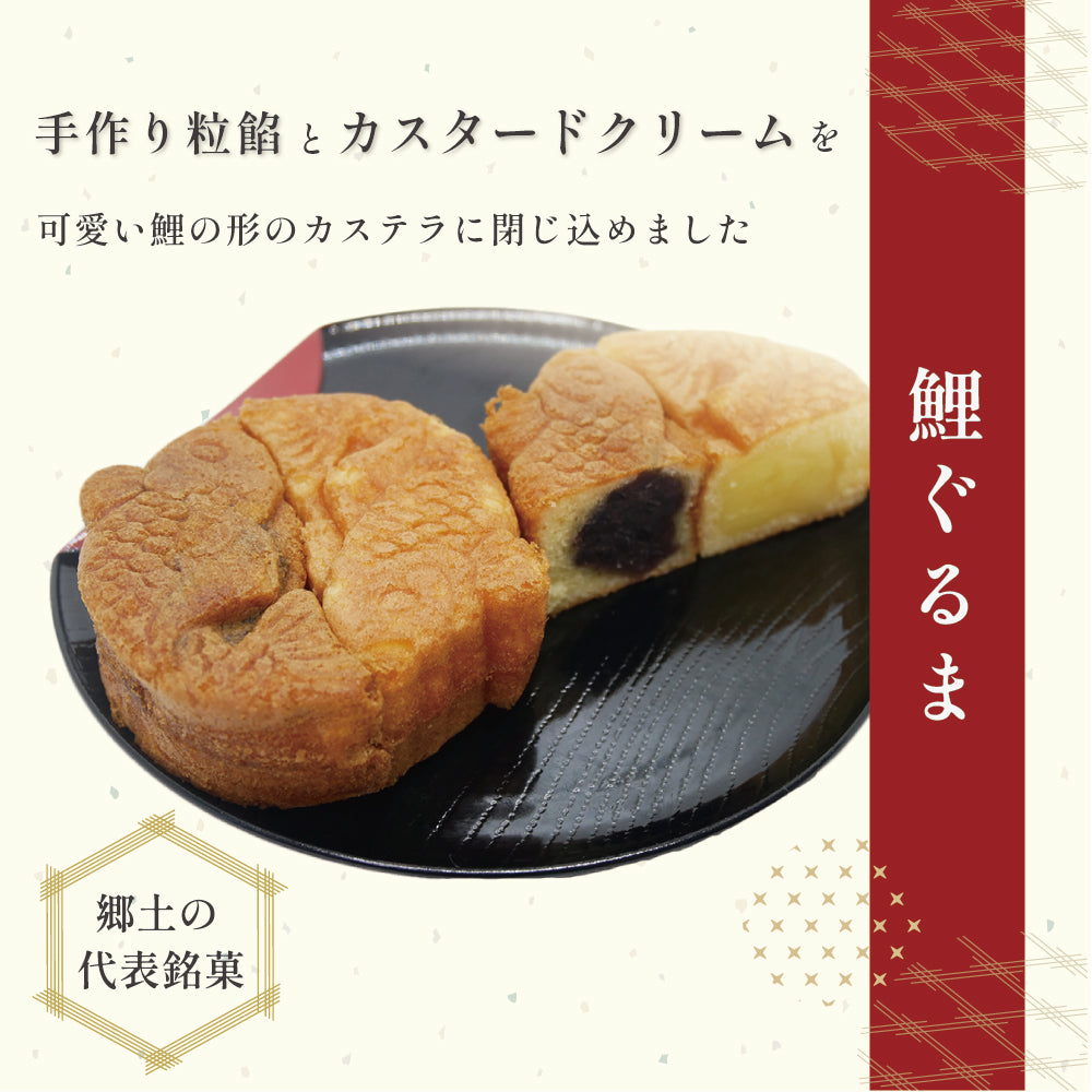 和泉屋菓子店「鯉ぐるま」 ８個入