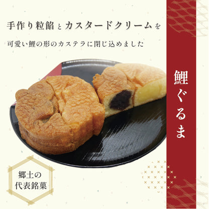 和泉屋菓子店「鯉ぐるま」 ８個入