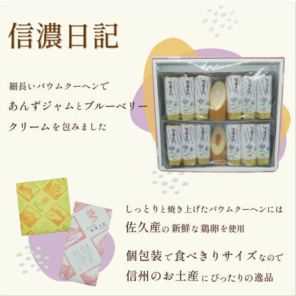 モンドウル田村屋「信濃日記」