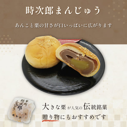 モンドウル田村屋「時次郎まんじゅう」8個入