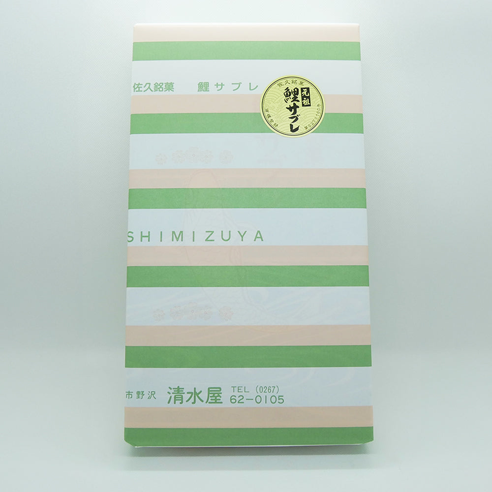 清水屋「鯉サブレ」