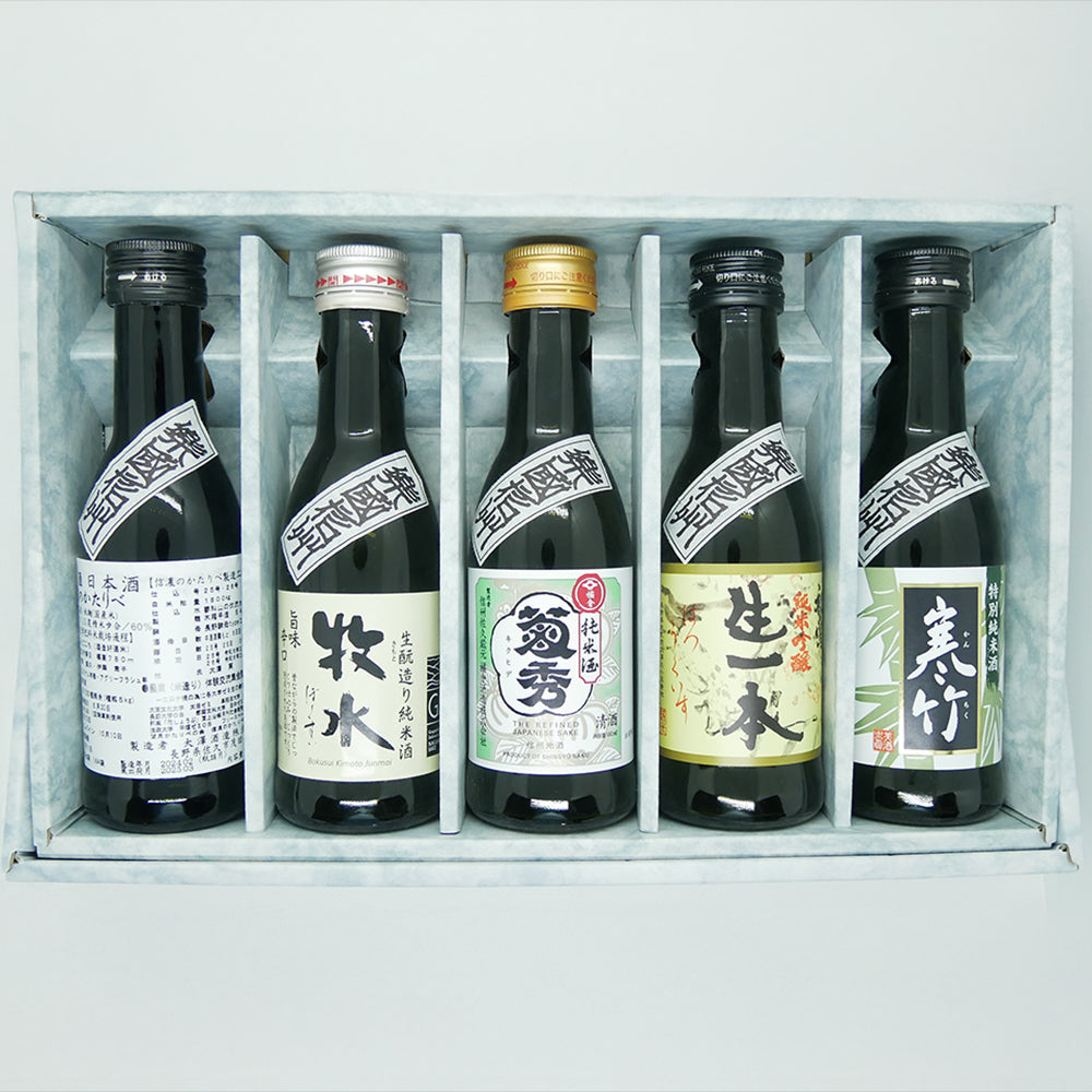 楽國信州佐久版 ５蔵セット 飲み比べ180ml 5本入